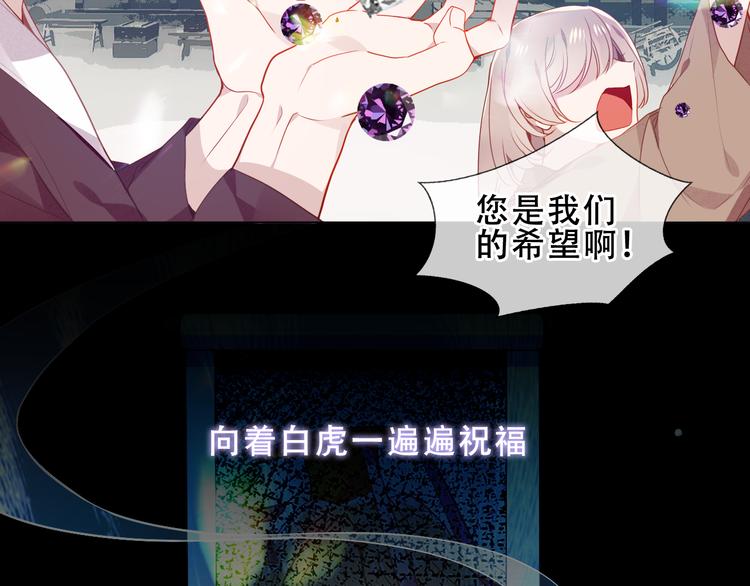 吾凰在上韩漫全集-第157话  迷茫无删减无遮挡章节图片 