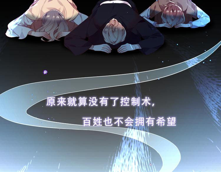 吾凰在上韩漫全集-第157话  迷茫无删减无遮挡章节图片 