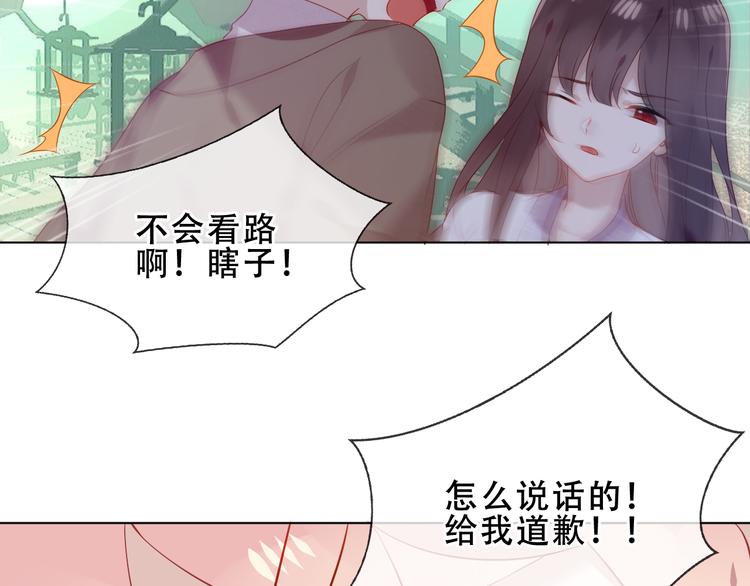 吾凰在上韩漫全集-第157话  迷茫无删减无遮挡章节图片 