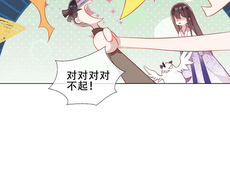 吾凰在上韩漫全集-第157话  迷茫无删减无遮挡章节图片 