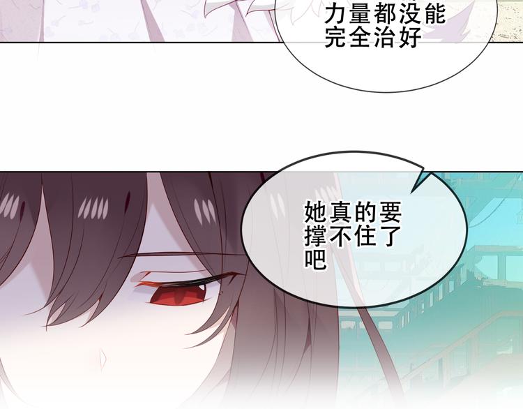 吾凰在上韩漫全集-第157话  迷茫无删减无遮挡章节图片 