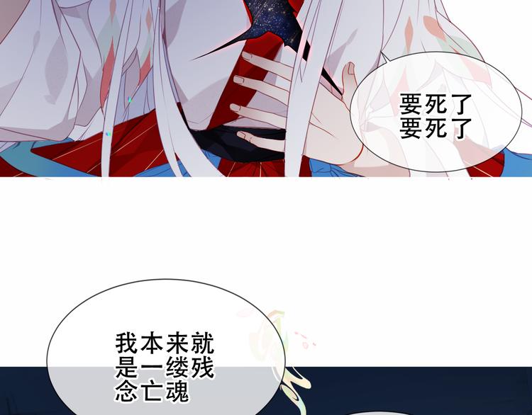吾凰在上韩漫全集-第157话  迷茫无删减无遮挡章节图片 