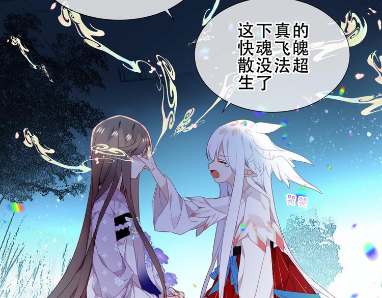 吾凰在上韩漫全集-第157话  迷茫无删减无遮挡章节图片 