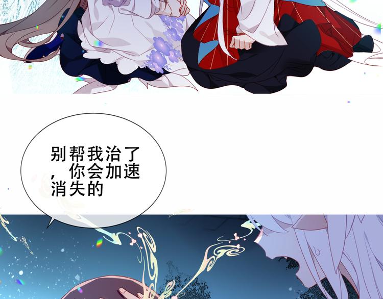 吾凰在上韩漫全集-第157话  迷茫无删减无遮挡章节图片 