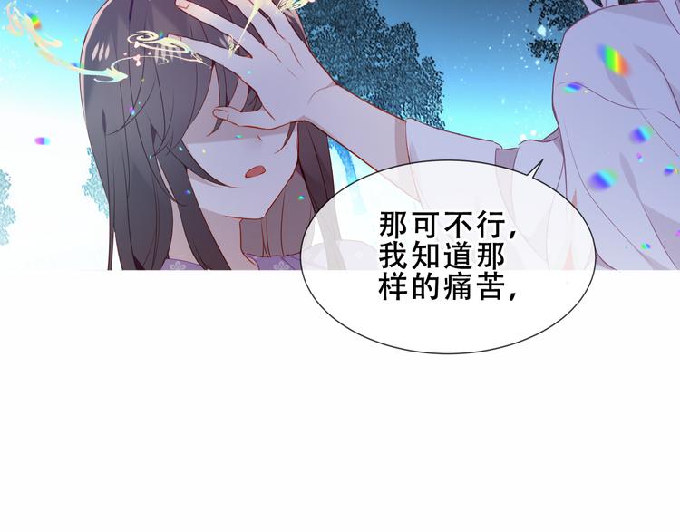 吾凰在上韩漫全集-第157话  迷茫无删减无遮挡章节图片 