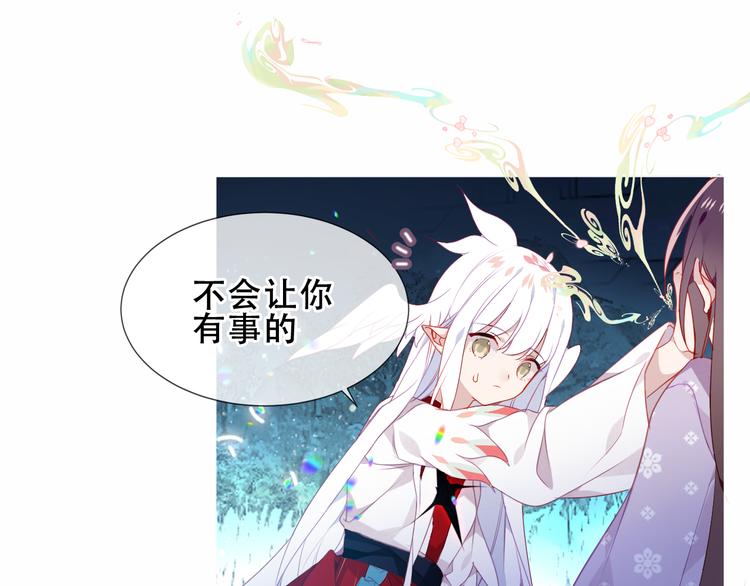 吾凰在上韩漫全集-第157话  迷茫无删减无遮挡章节图片 