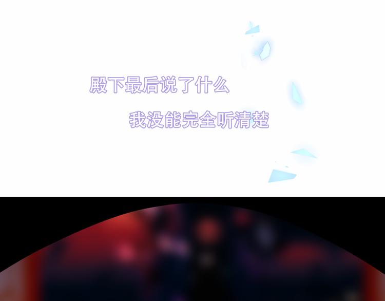 吾凰在上韩漫全集-第157话  迷茫无删减无遮挡章节图片 