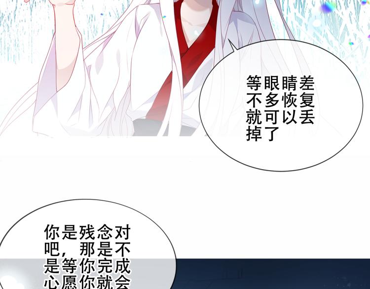 吾凰在上韩漫全集-第157话  迷茫无删减无遮挡章节图片 