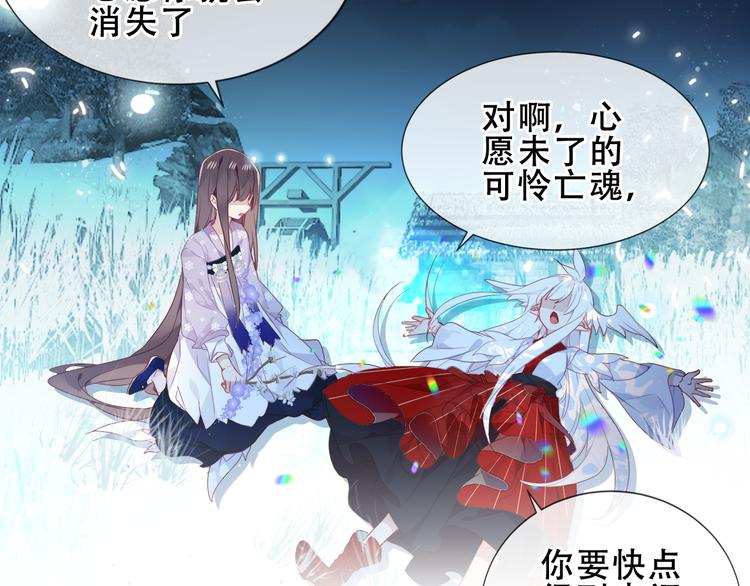 吾凰在上韩漫全集-第157话  迷茫无删减无遮挡章节图片 