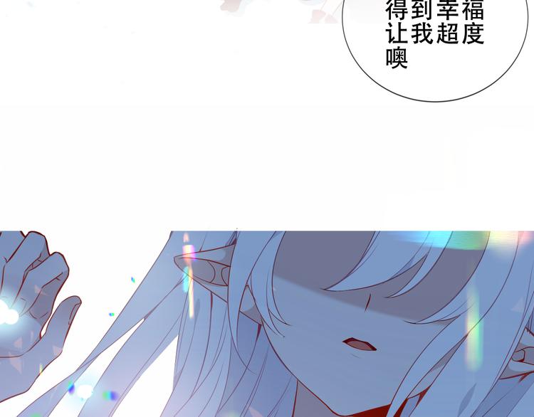 吾凰在上韩漫全集-第157话  迷茫无删减无遮挡章节图片 