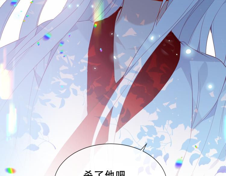 吾凰在上韩漫全集-第157话  迷茫无删减无遮挡章节图片 