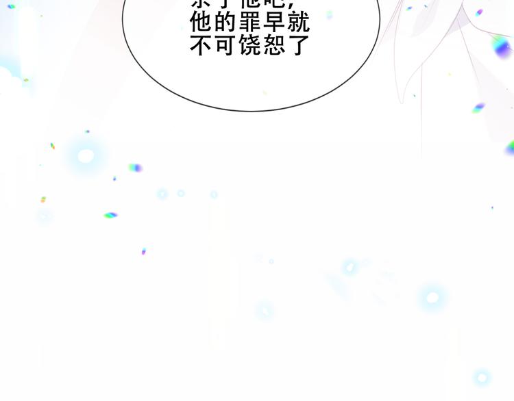 吾凰在上韩漫全集-第157话  迷茫无删减无遮挡章节图片 