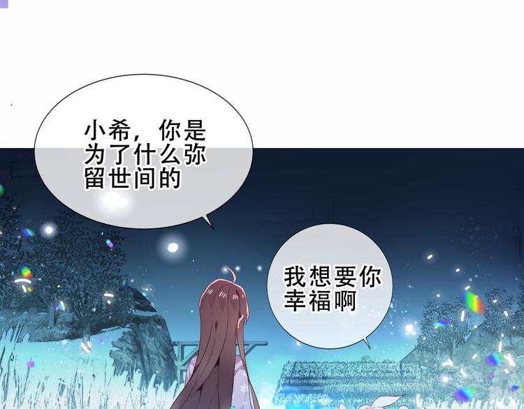 吾凰在上韩漫全集-第157话  迷茫无删减无遮挡章节图片 