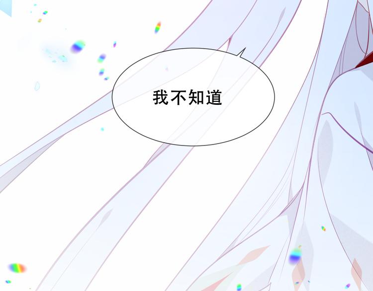 吾凰在上韩漫全集-第157话  迷茫无删减无遮挡章节图片 