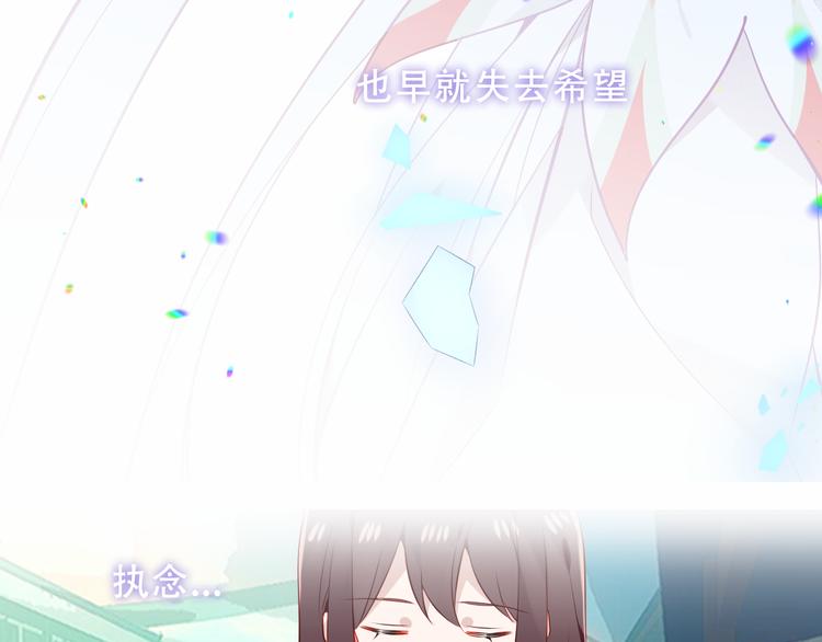 吾凰在上韩漫全集-第157话  迷茫无删减无遮挡章节图片 