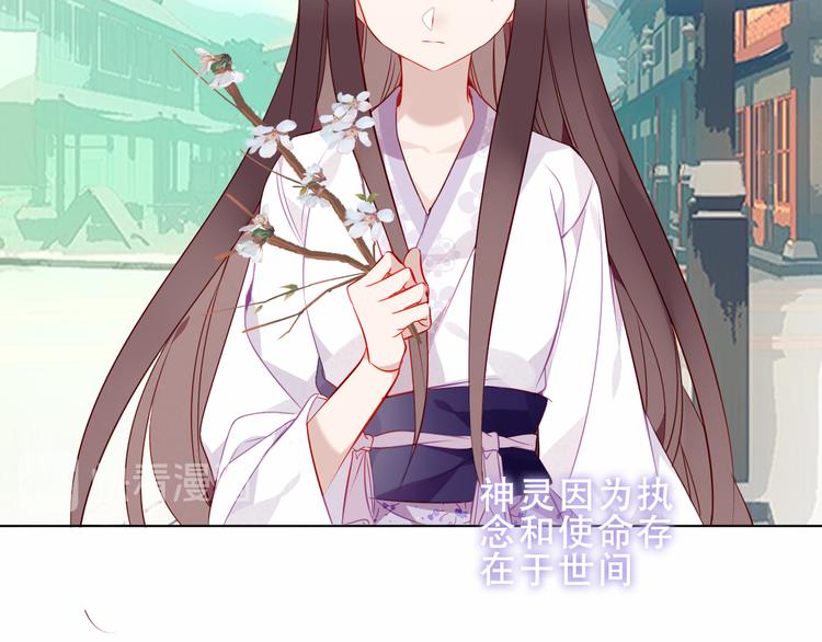 吾凰在上韩漫全集-第157话  迷茫无删减无遮挡章节图片 