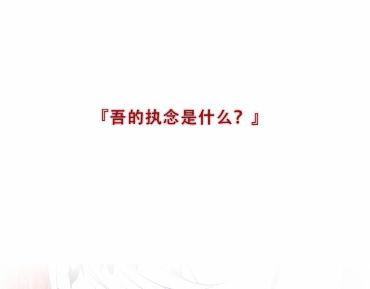 吾凰在上韩漫全集-第157话  迷茫无删减无遮挡章节图片 