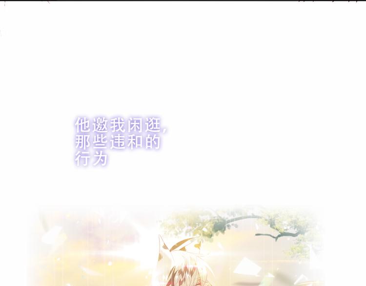 吾凰在上韩漫全集-第157话  迷茫无删减无遮挡章节图片 