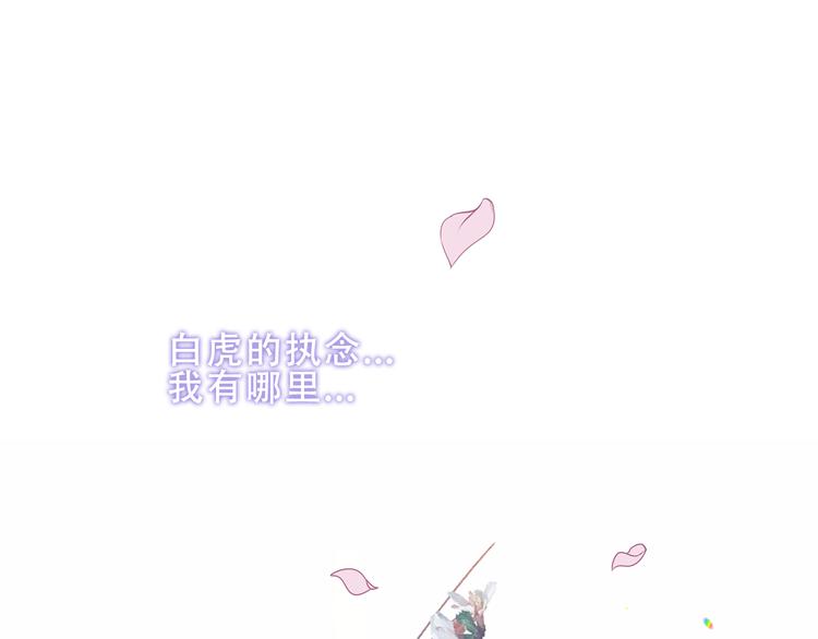 吾凰在上韩漫全集-第157话  迷茫无删减无遮挡章节图片 