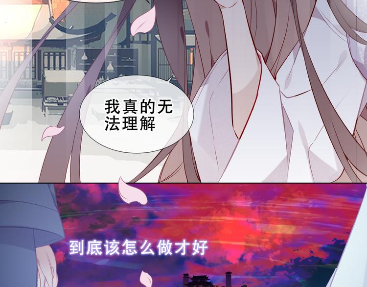吾凰在上韩漫全集-第157话  迷茫无删减无遮挡章节图片 
