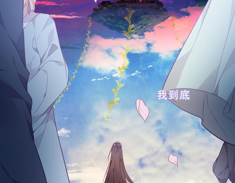 吾凰在上韩漫全集-第157话  迷茫无删减无遮挡章节图片 