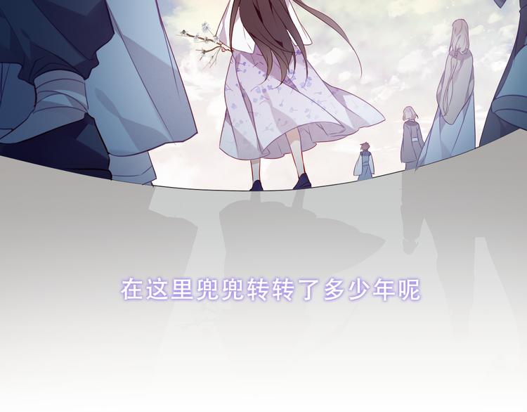吾凰在上韩漫全集-第157话  迷茫无删减无遮挡章节图片 