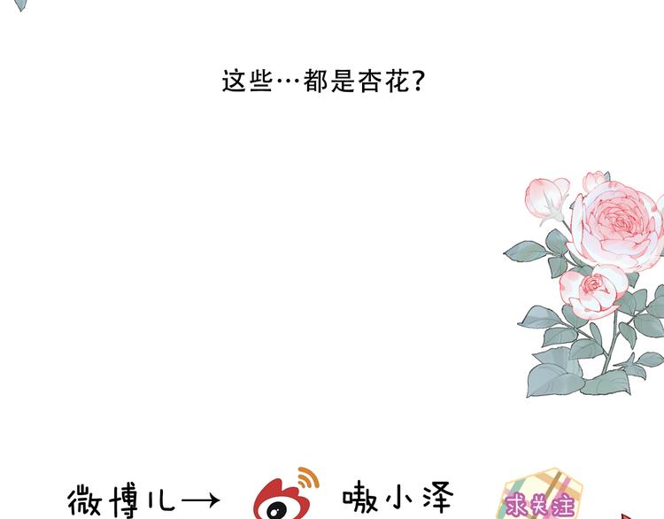 吾凰在上韩漫全集-第157话  迷茫无删减无遮挡章节图片 