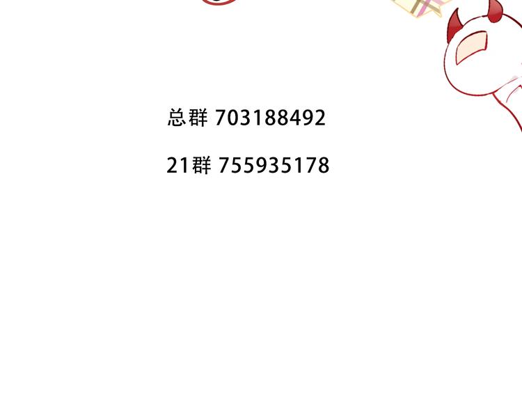吾凰在上韩漫全集-第157话  迷茫无删减无遮挡章节图片 
