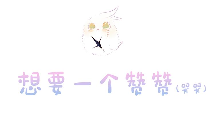 吾凰在上韩漫全集-第157话  迷茫无删减无遮挡章节图片 
