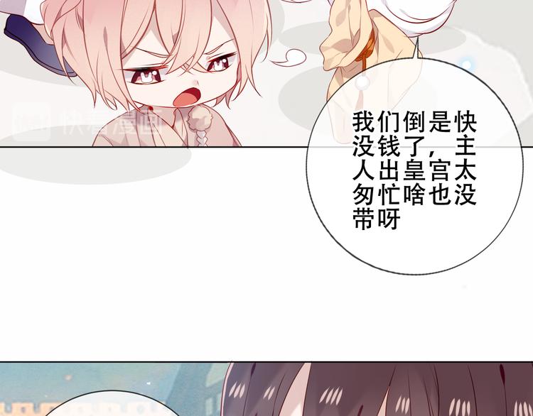 吾凰在上韩漫全集-第158话  花未开无删减无遮挡章节图片 
