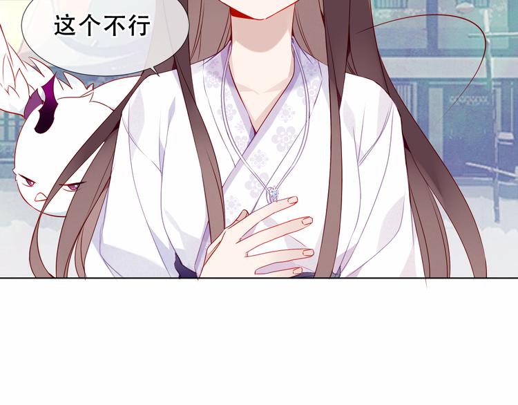 吾凰在上韩漫全集-第158话  花未开无删减无遮挡章节图片 