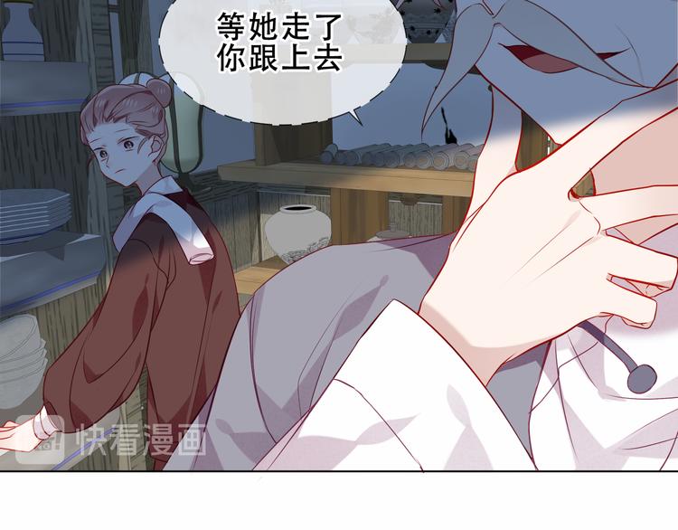 吾凰在上韩漫全集-第158话  花未开无删减无遮挡章节图片 