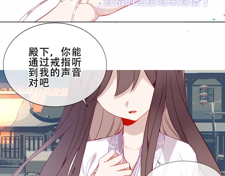 吾凰在上韩漫全集-第158话  花未开无删减无遮挡章节图片 