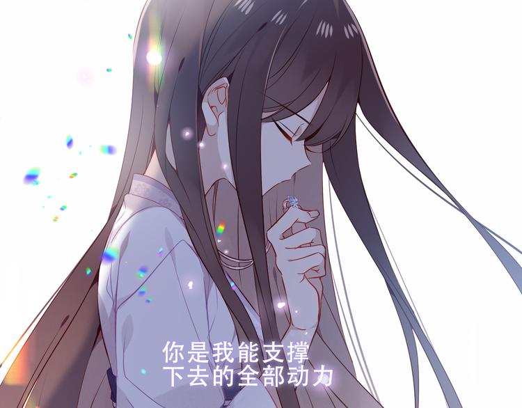 吾凰在上韩漫全集-第158话  花未开无删减无遮挡章节图片 