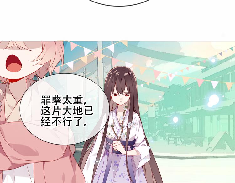 吾凰在上韩漫全集-第158话  花未开无删减无遮挡章节图片 