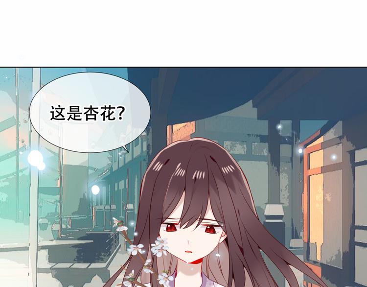 吾凰在上韩漫全集-第158话  花未开无删减无遮挡章节图片 