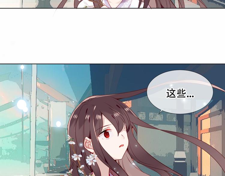 吾凰在上韩漫全集-第158话  花未开无删减无遮挡章节图片 