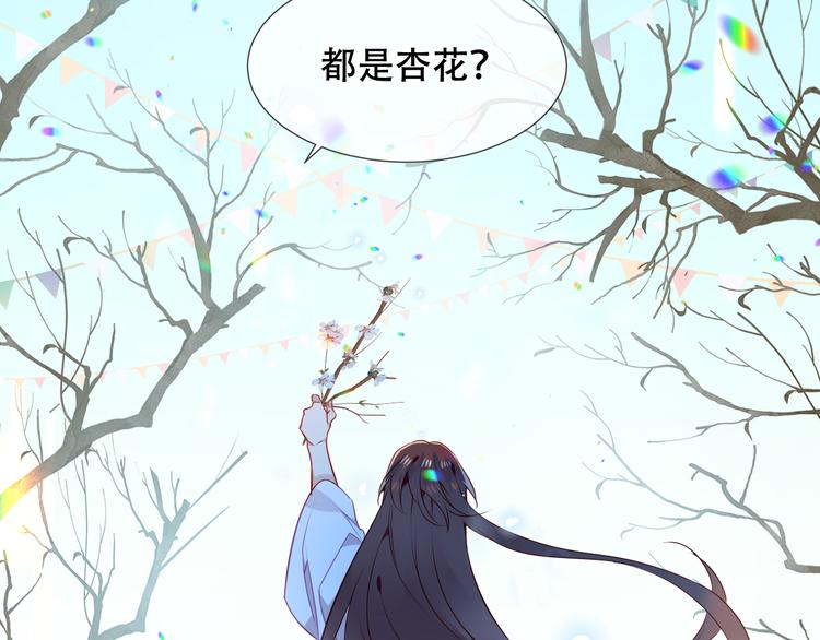 吾凰在上韩漫全集-第158话  花未开无删减无遮挡章节图片 