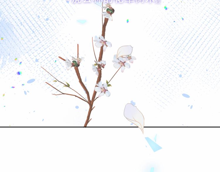 吾凰在上韩漫全集-第158话  花未开无删减无遮挡章节图片 
