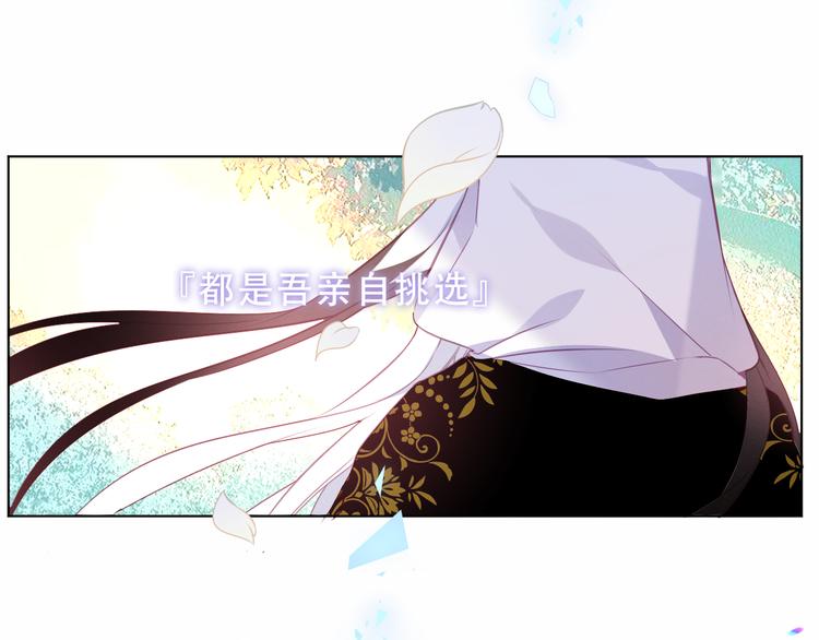 吾凰在上韩漫全集-第158话  花未开无删减无遮挡章节图片 