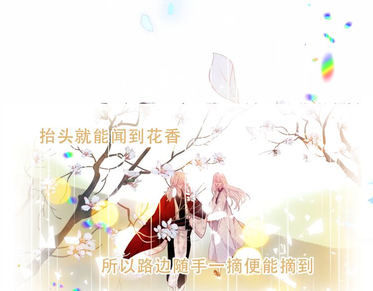 吾凰在上韩漫全集-第158话  花未开无删减无遮挡章节图片 
