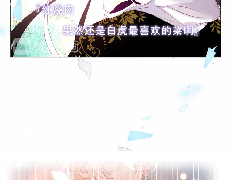 吾凰在上韩漫全集-第158话  花未开无删减无遮挡章节图片 