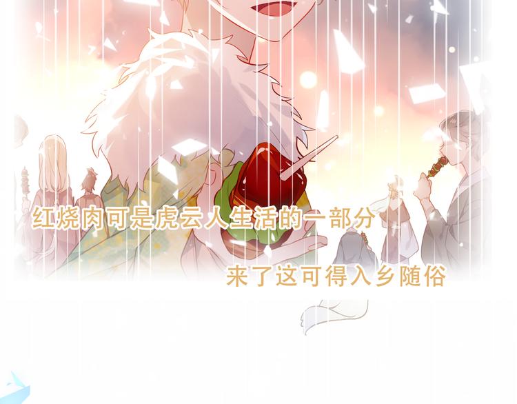 吾凰在上韩漫全集-第158话  花未开无删减无遮挡章节图片 