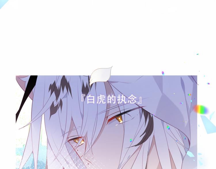 吾凰在上韩漫全集-第158话  花未开无删减无遮挡章节图片 
