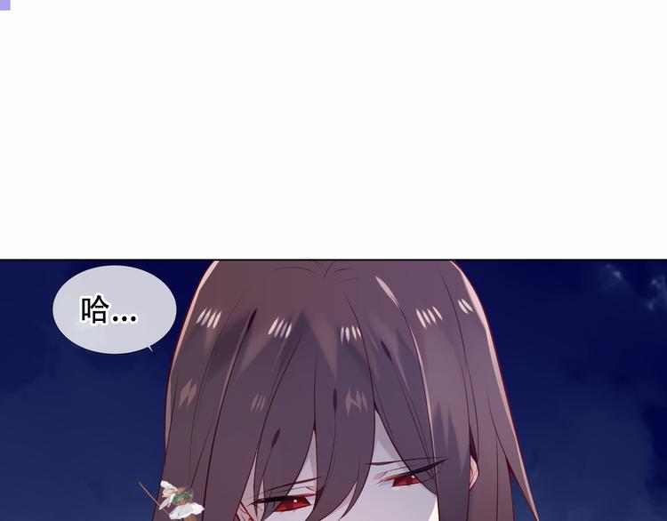 吾凰在上韩漫全集-第158话  花未开无删减无遮挡章节图片 