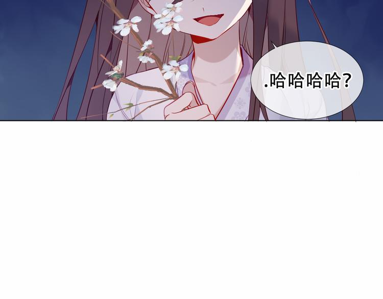 吾凰在上韩漫全集-第158话  花未开无删减无遮挡章节图片 