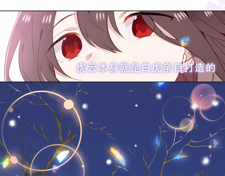 吾凰在上韩漫全集-第158话  花未开无删减无遮挡章节图片 