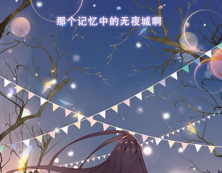 吾凰在上韩漫全集-第158话  花未开无删减无遮挡章节图片 