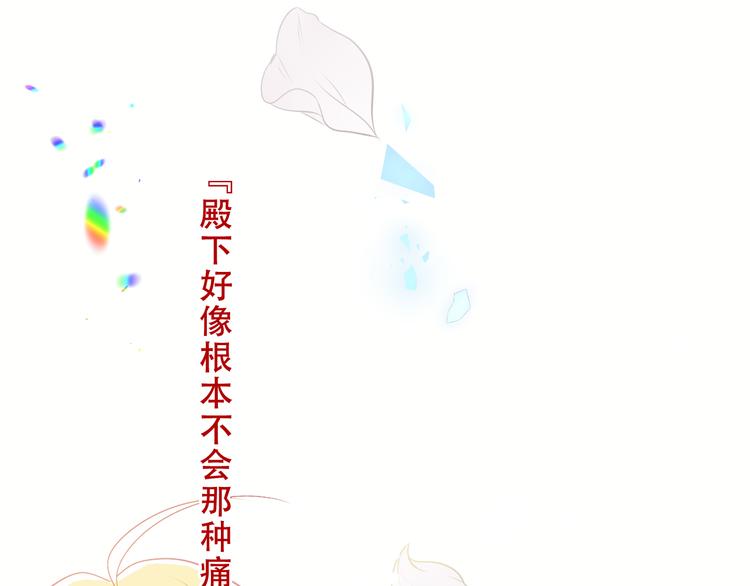 吾凰在上韩漫全集-第158话  花未开无删减无遮挡章节图片 