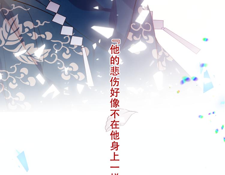 吾凰在上韩漫全集-第158话  花未开无删减无遮挡章节图片 